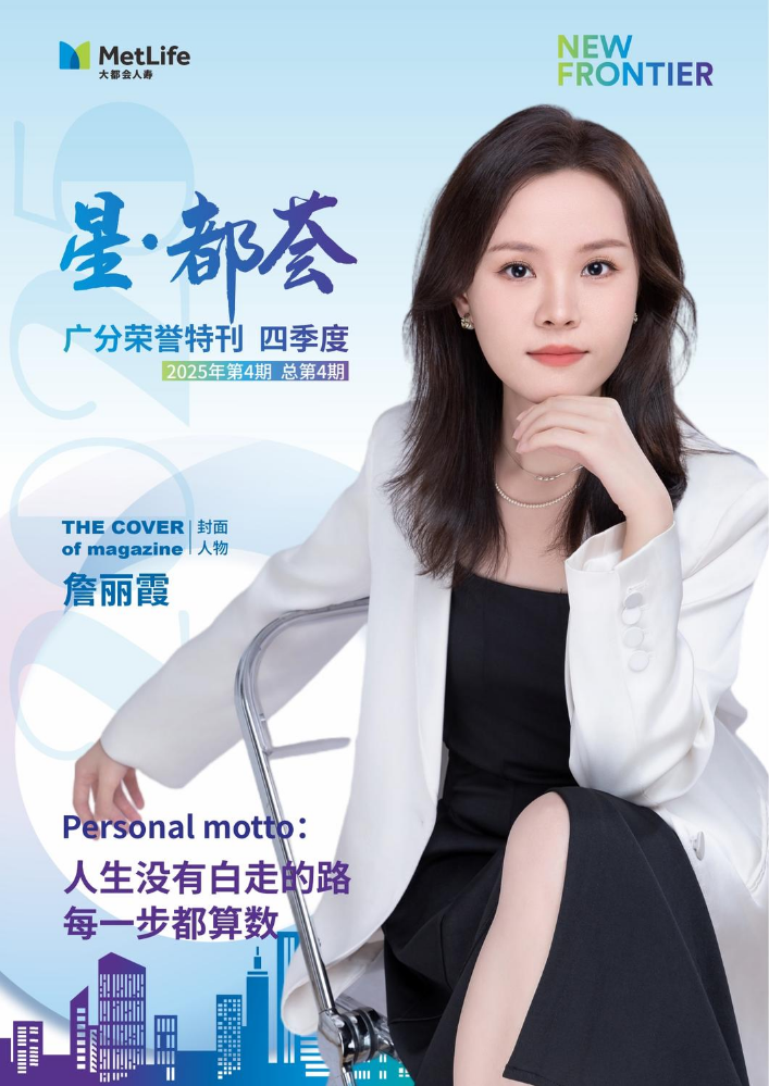 《星都荟》2025年第4期