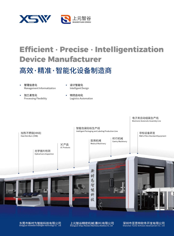 20250129 新时为画册-单页