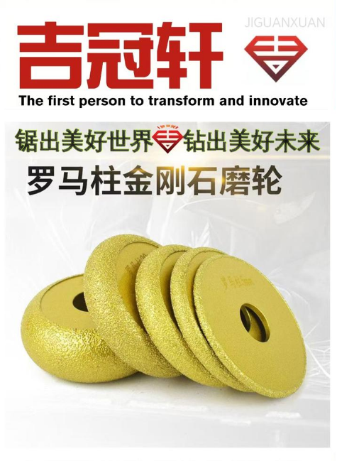 罗马磨轮15mm