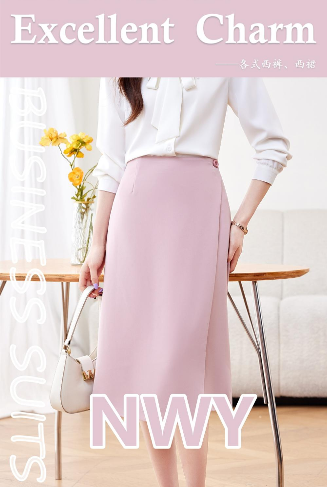 NWY 西裤、西裙系列