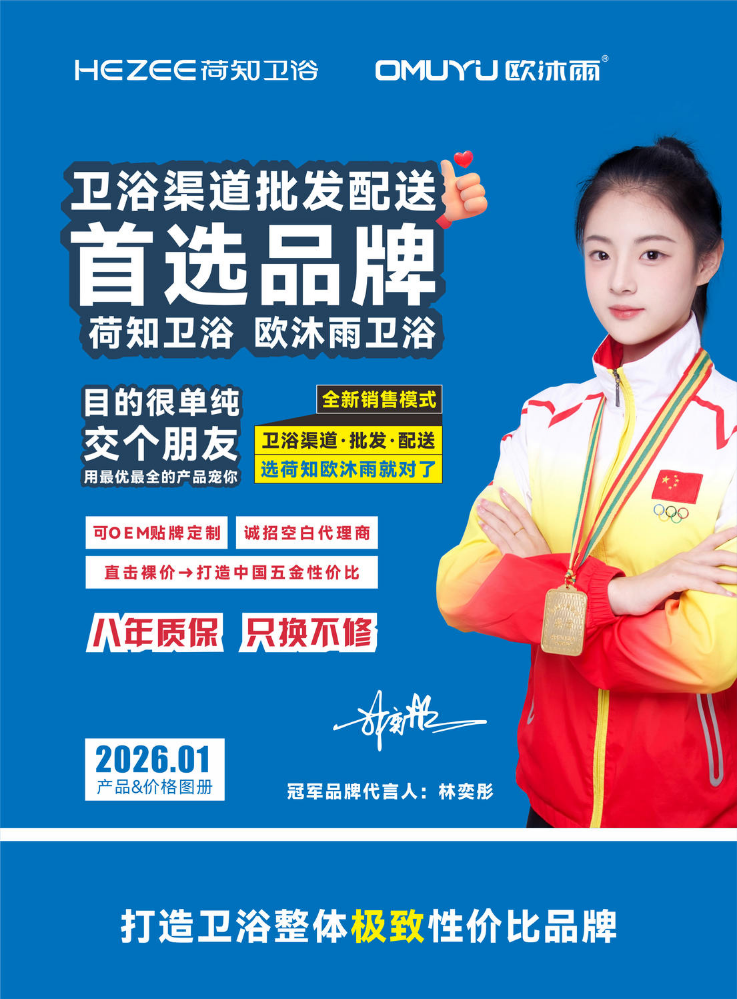 荷知欧沐雨图册B