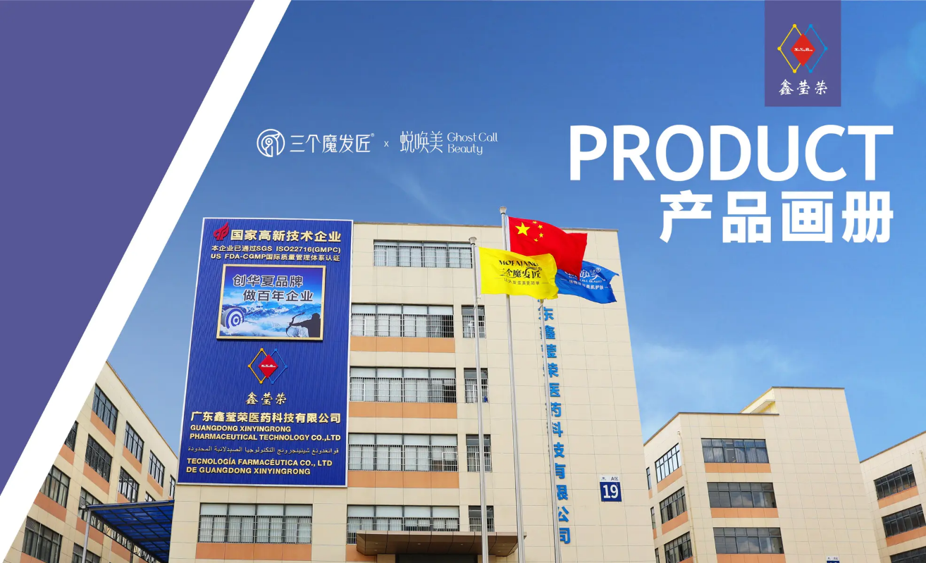 鑫莹荣产品册_V202511_未确认