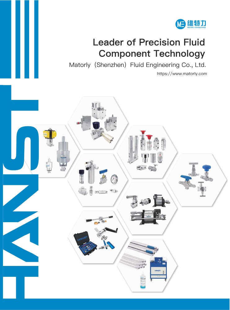 V8.0 EN-精密流体部件技术领航者-维特力深圳202601