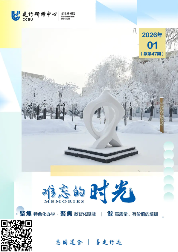 《难忘的时光》第47期