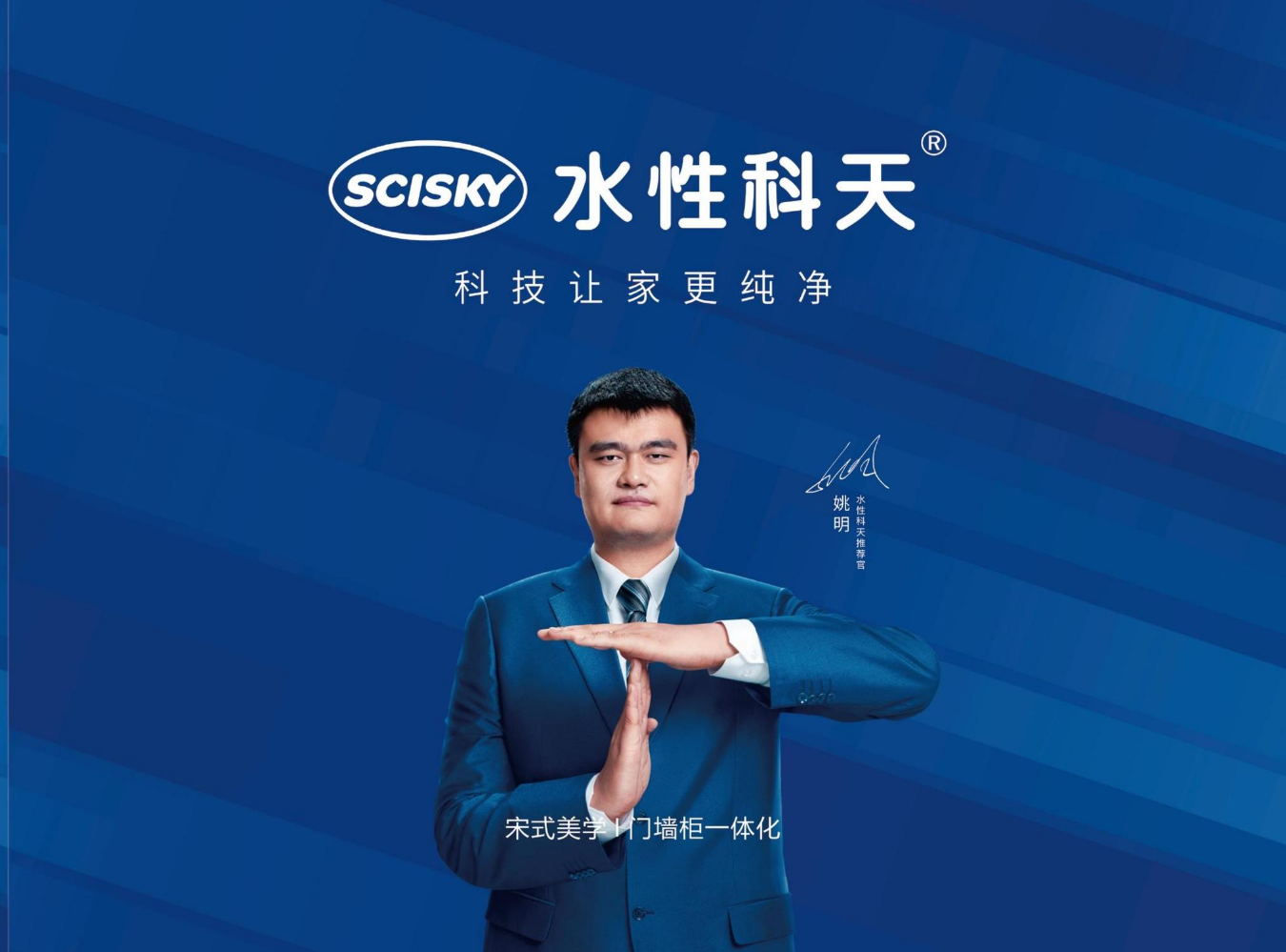 水性科天丨门墙柜一体化 宋式美学工艺手册