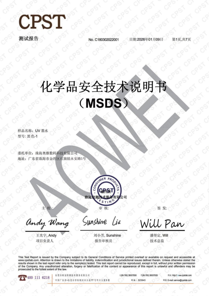 MSDS-2026年-黑色-1