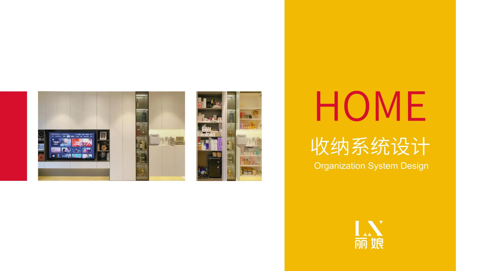 吴中星河时代新著华庭3-1402_家居收纳空间规划