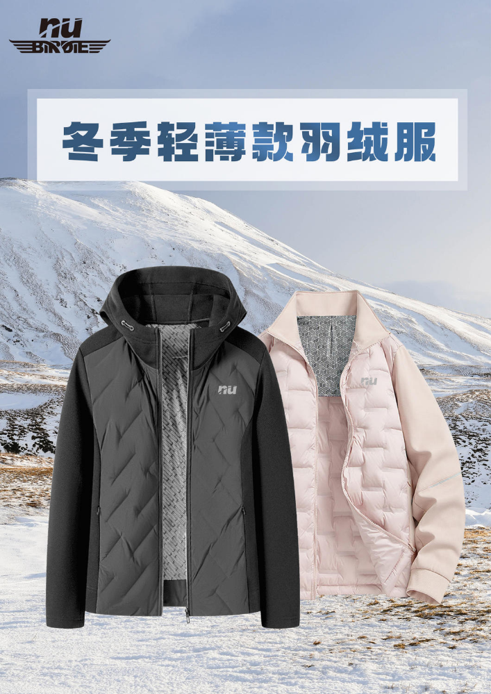 冬季轻薄款羽绒服