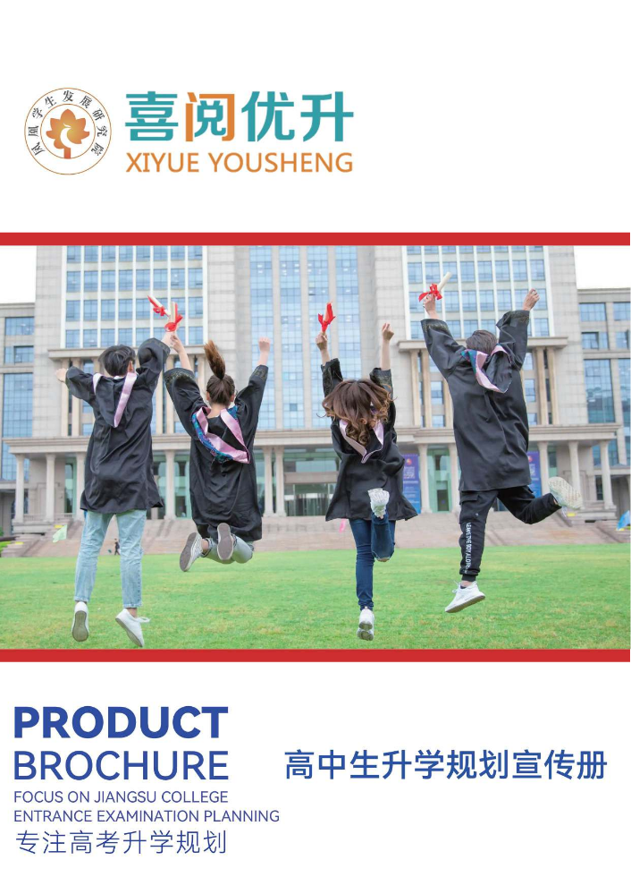 喜阅优升业务手册2026最新版