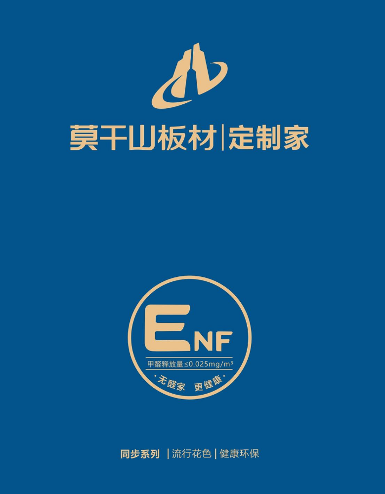 莫干山电子色卡