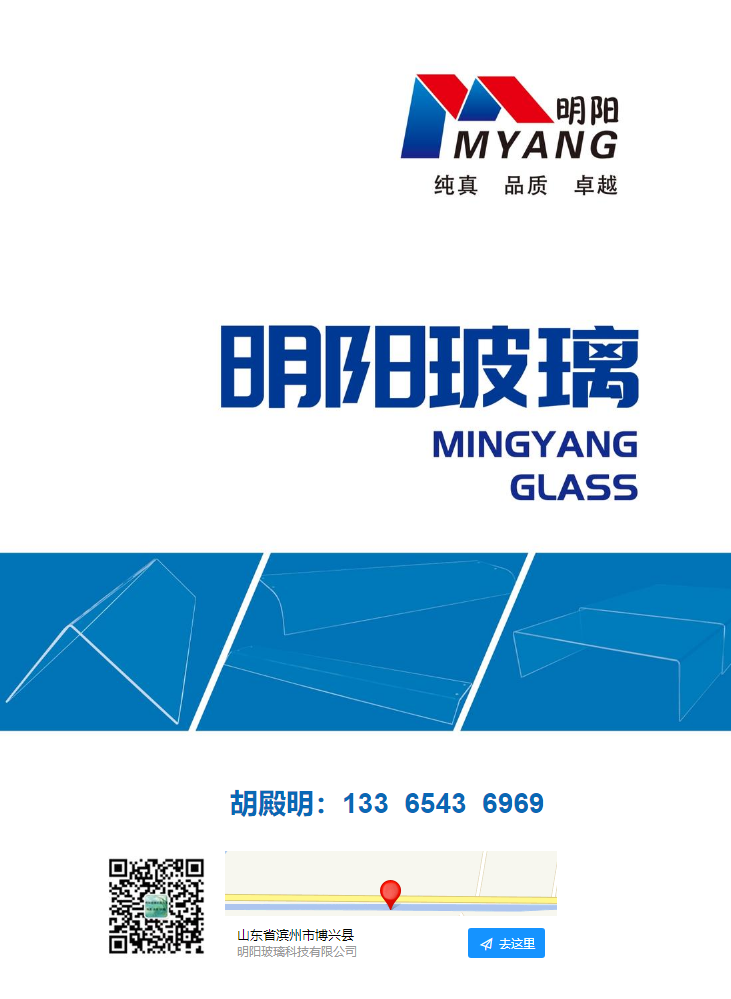 明阳玻璃