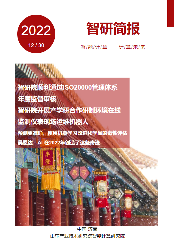 智研简报2022第12期