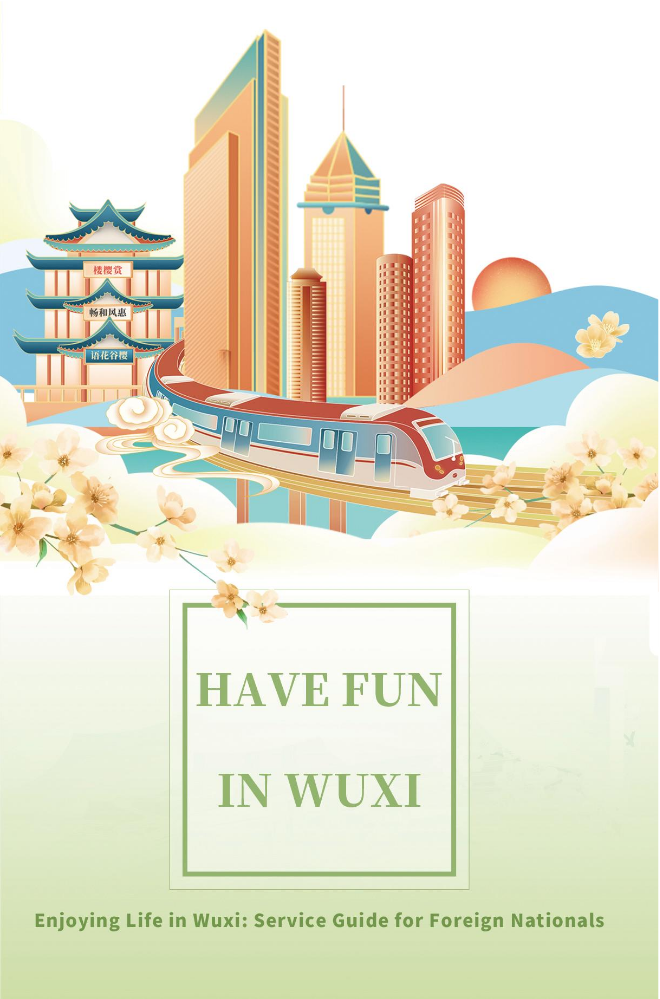 乐游无锡-英文版