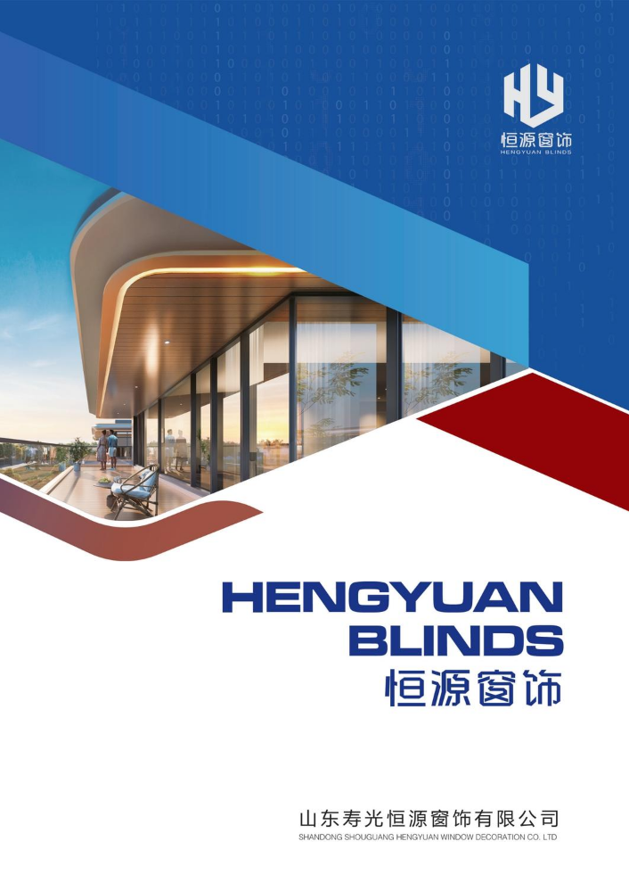 2026恒源产品手册