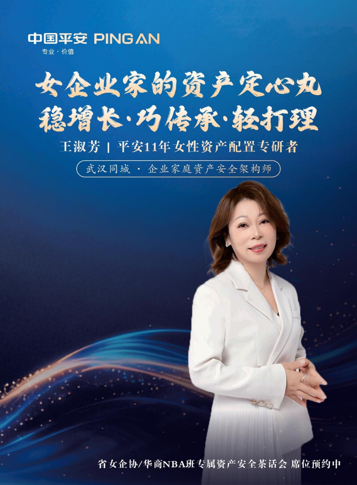 2-2中国平安画册8p-定稿