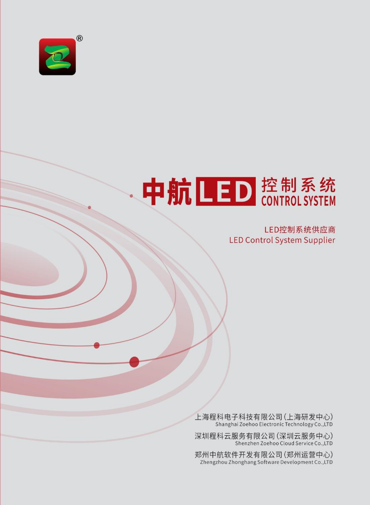 中航画册2026.2.3_compressed