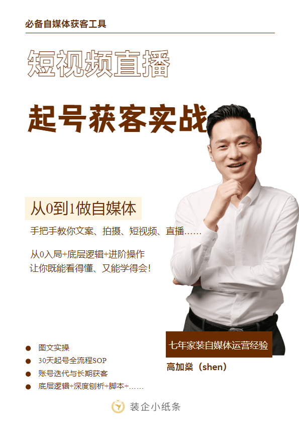 《蝴蝶号起号获客实战一本通》微信小店审核版本_副本