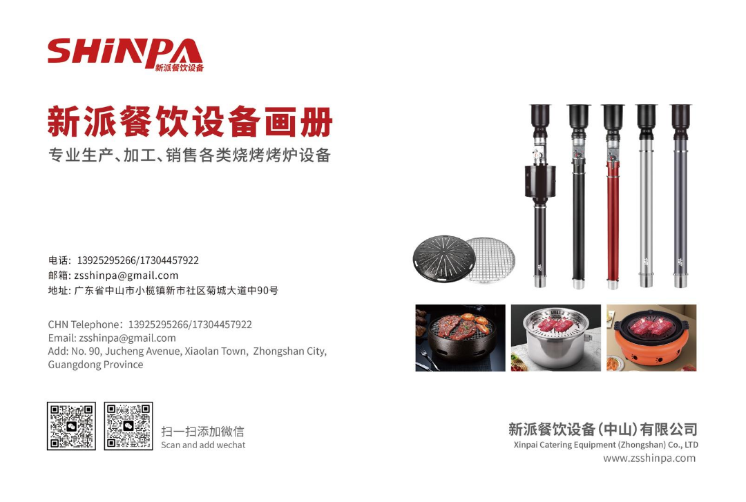 新派设备产品目录