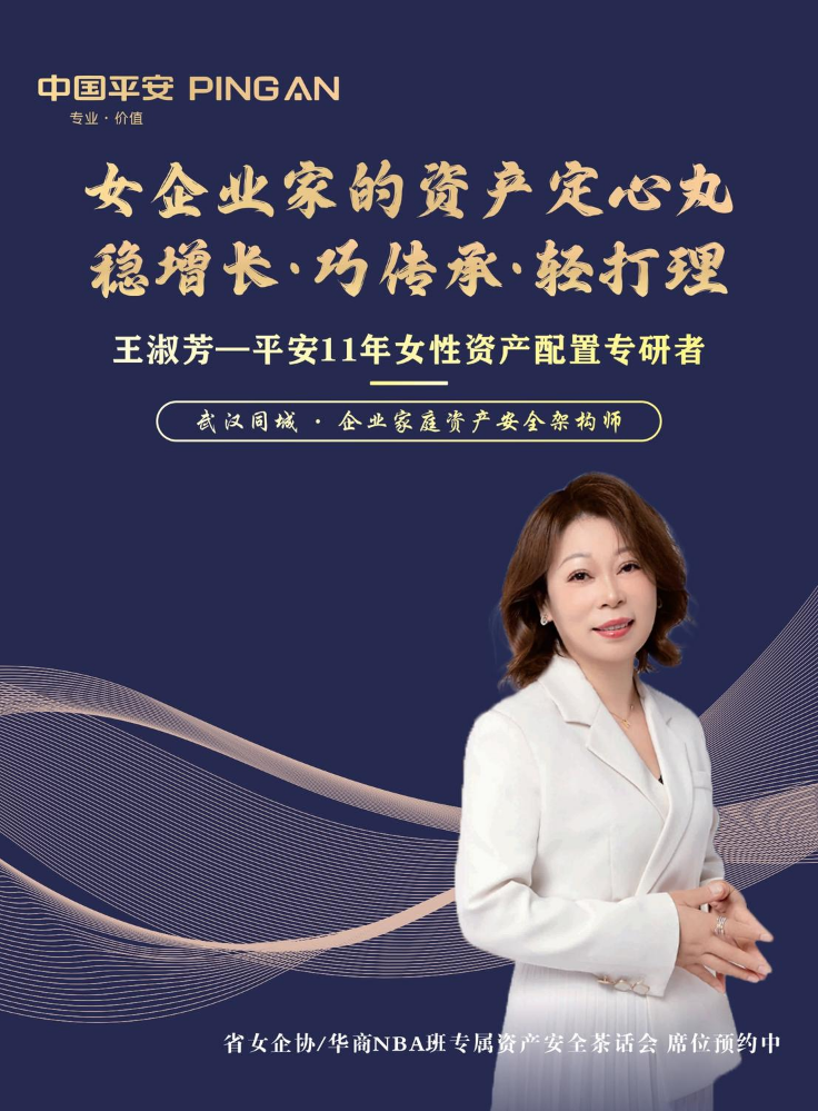 2-3中国平安画册8p-定稿