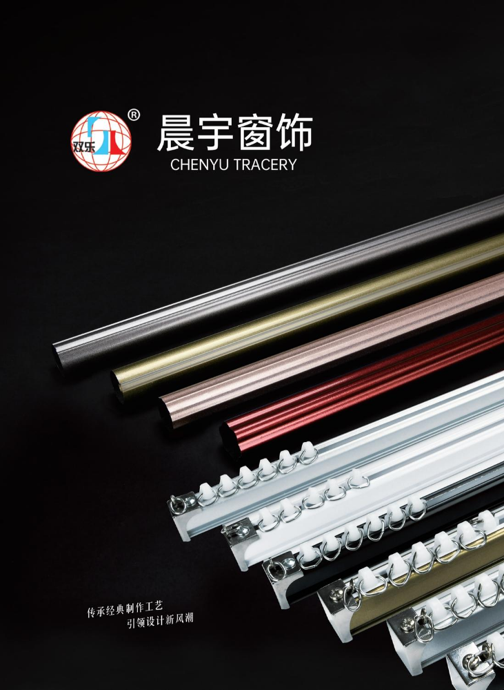 晨宇窗饰产品手册