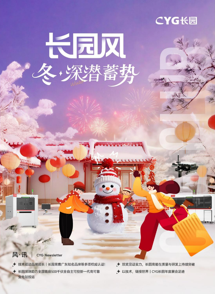 2025年第四季度季刊