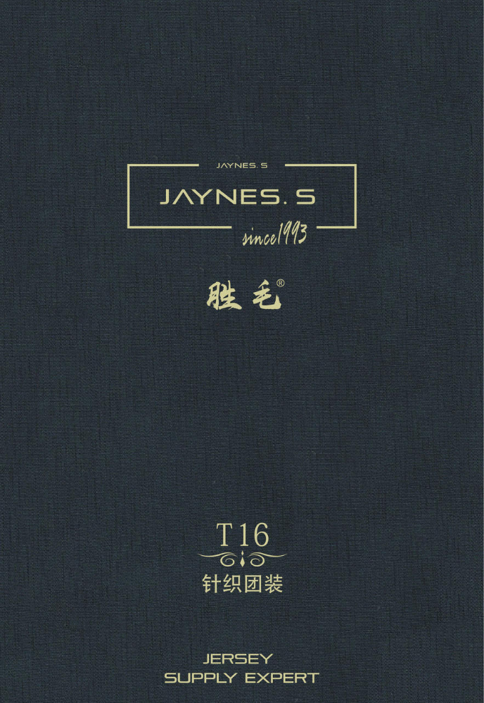 T16胜毛针织团装面料样册