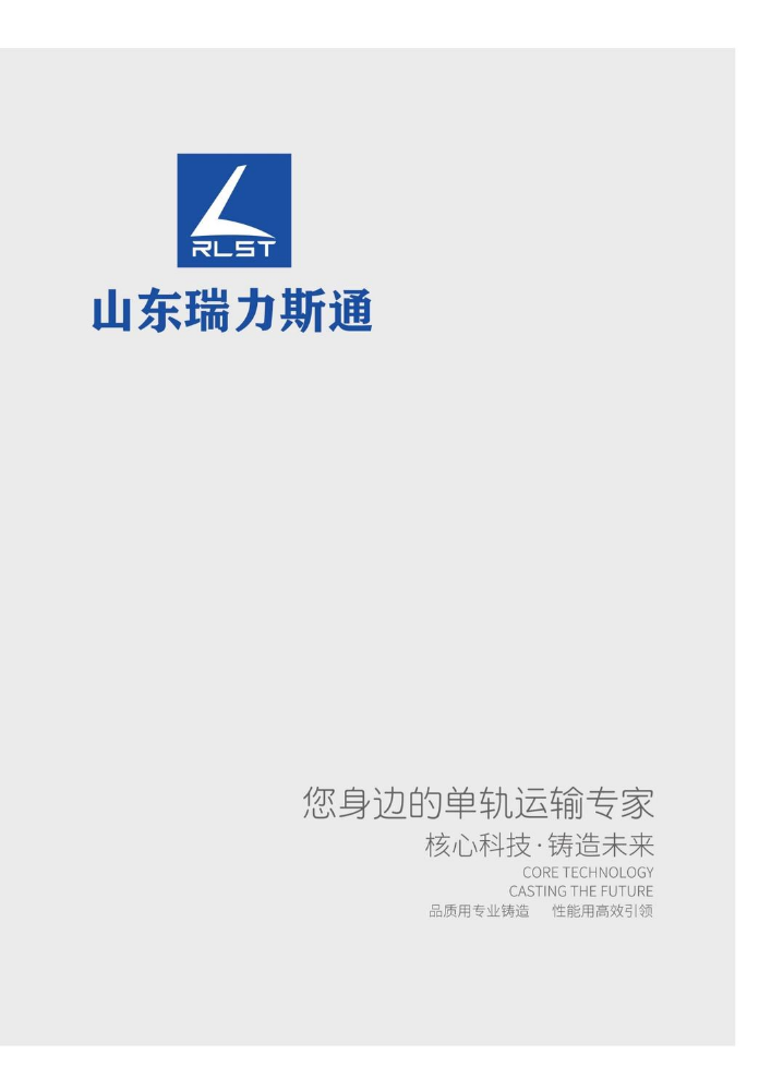 瑞力斯通画册0926