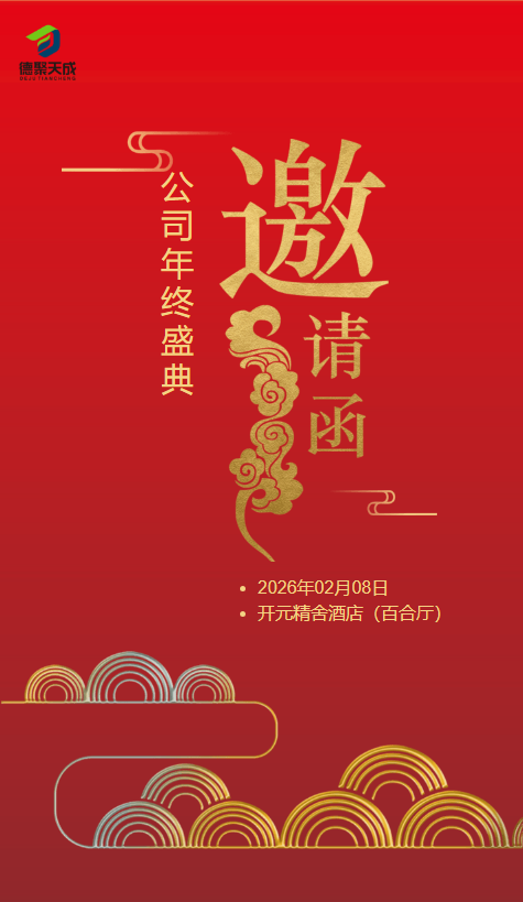 徐文华夫妇邀请函