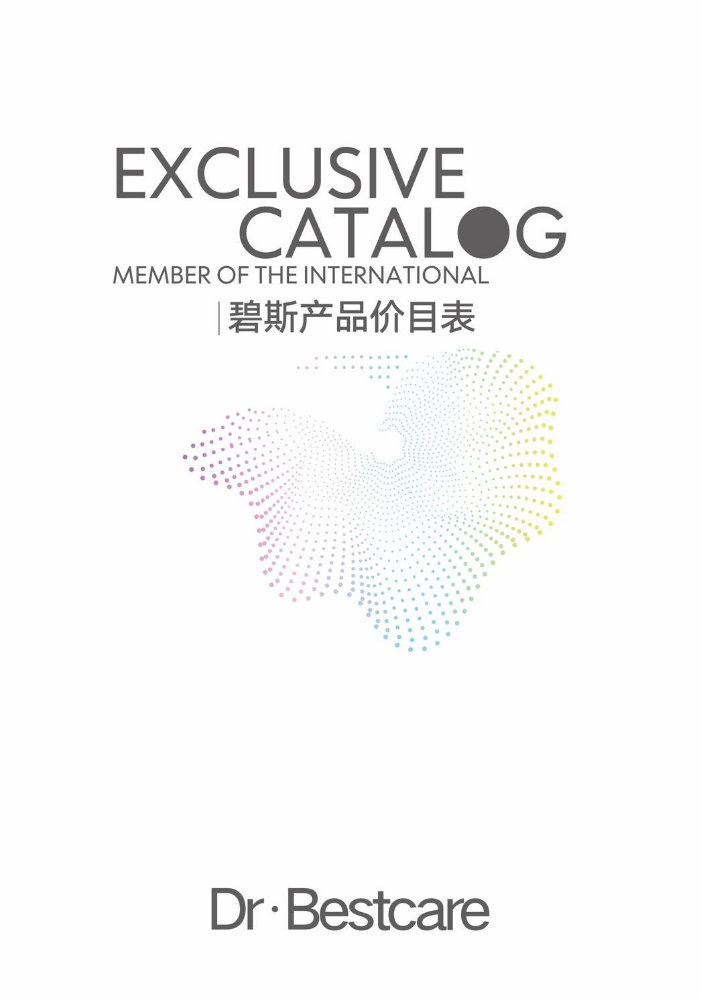 碧斯产品价目表