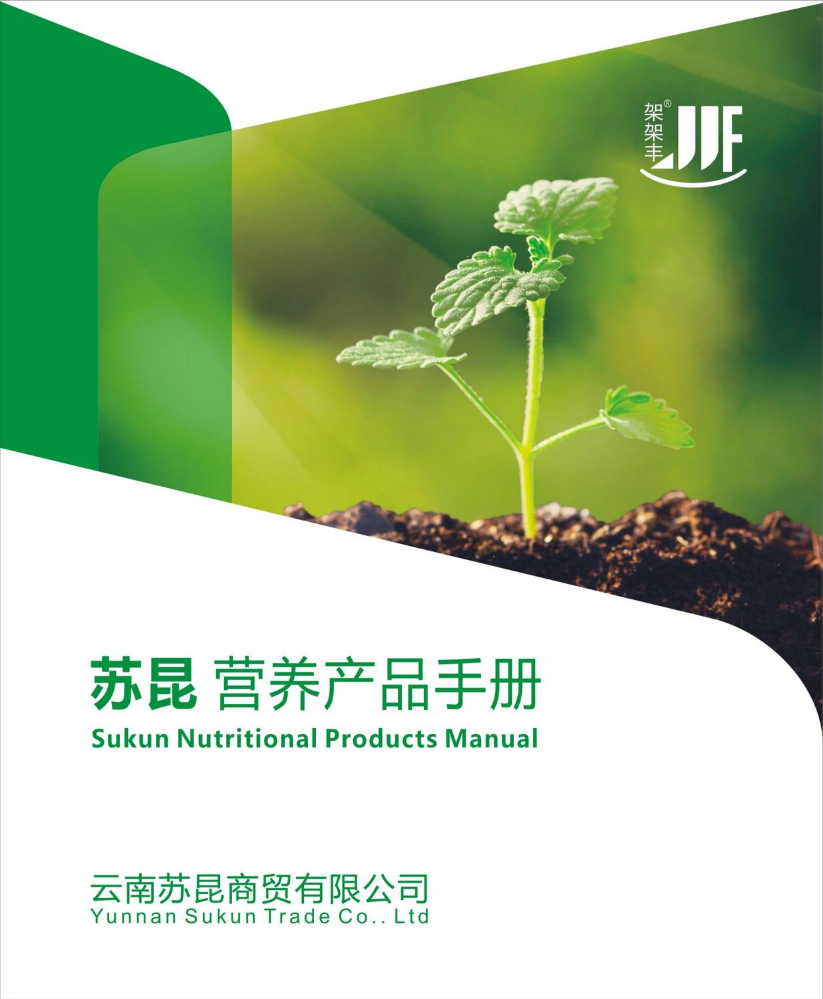 云南苏昆商贸有限公司