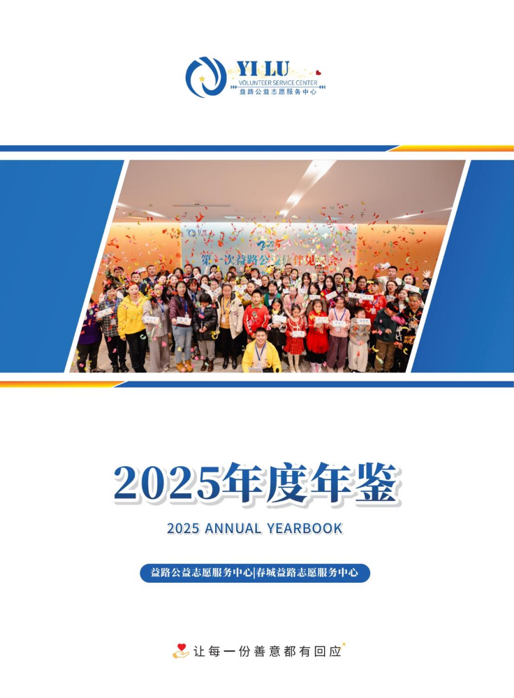 2025年年鉴_扫描版