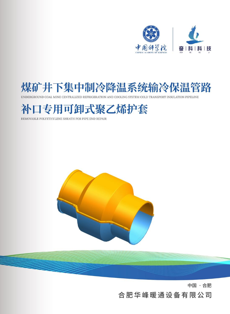 聚乙烯护套 画册1222