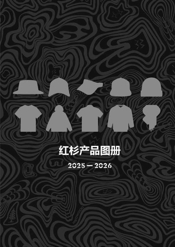 红杉画册（秋冬款）