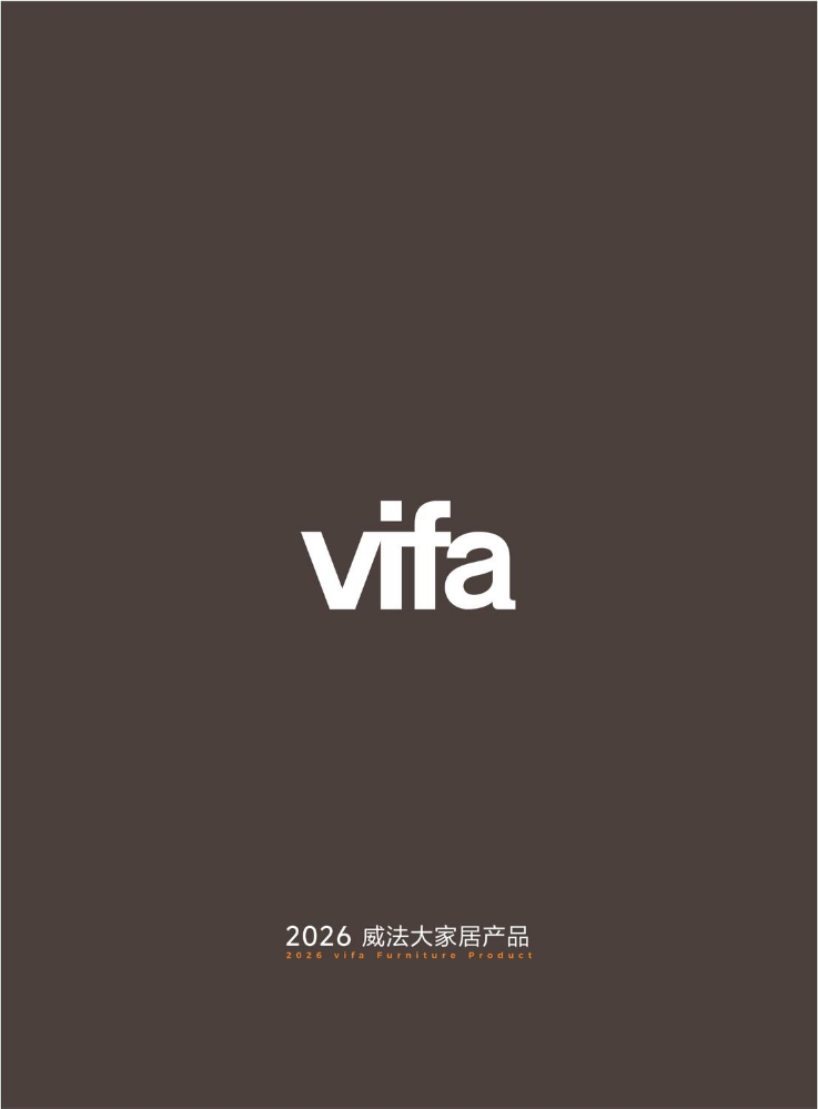 vifa大家居画册