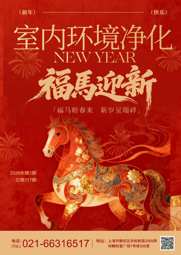 银行马年春节期刊