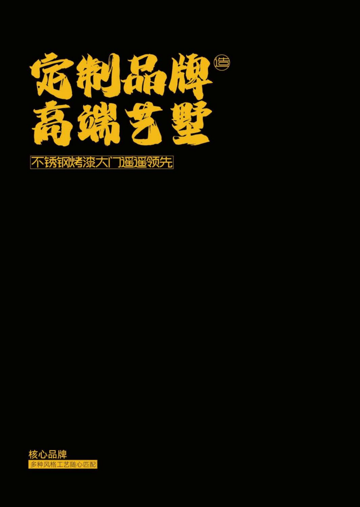 2026城市非标大门·不锈钢烤漆门遥遥领先