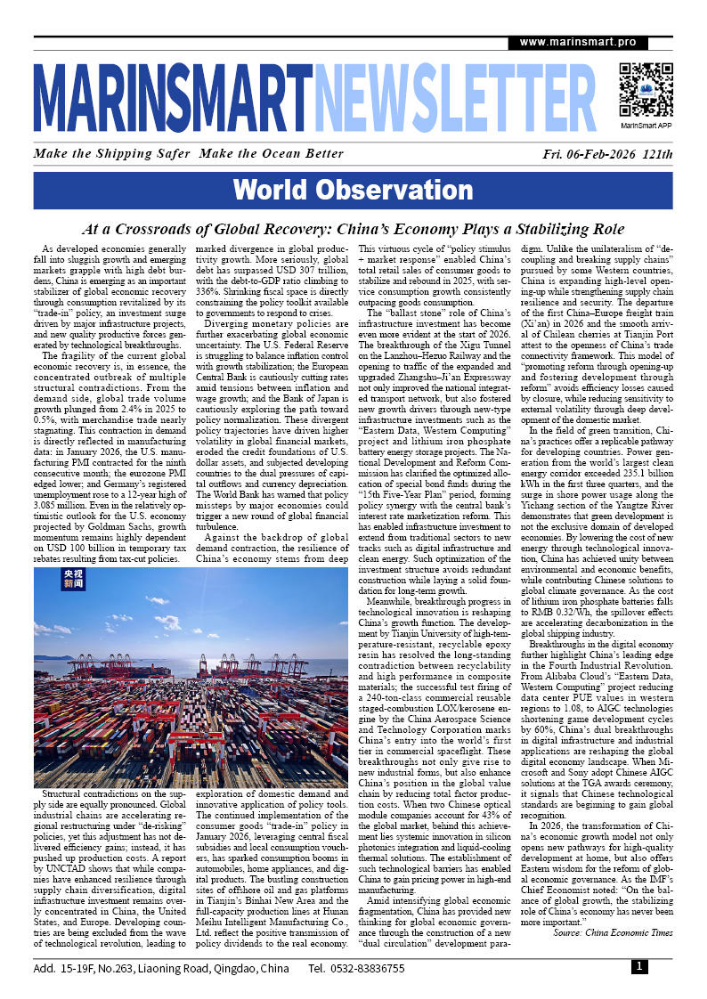 【MARINSMART NEWSLETTER】NO.121-2026.02.06