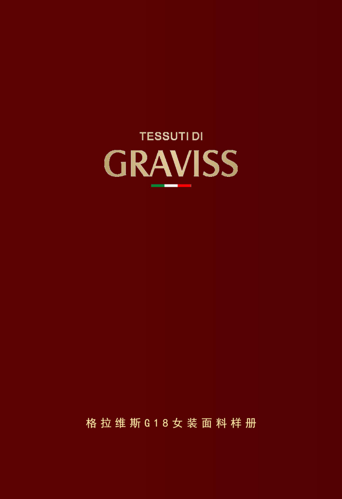 G18全彩女装面料样册