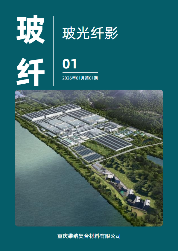 《玻光纤影》第一期-哲理观念 顺势却不随流 明道而非常路 习术要善修正_副本