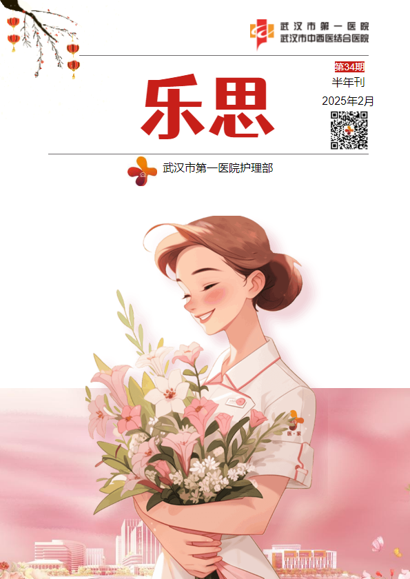 《乐思》第34期_副本