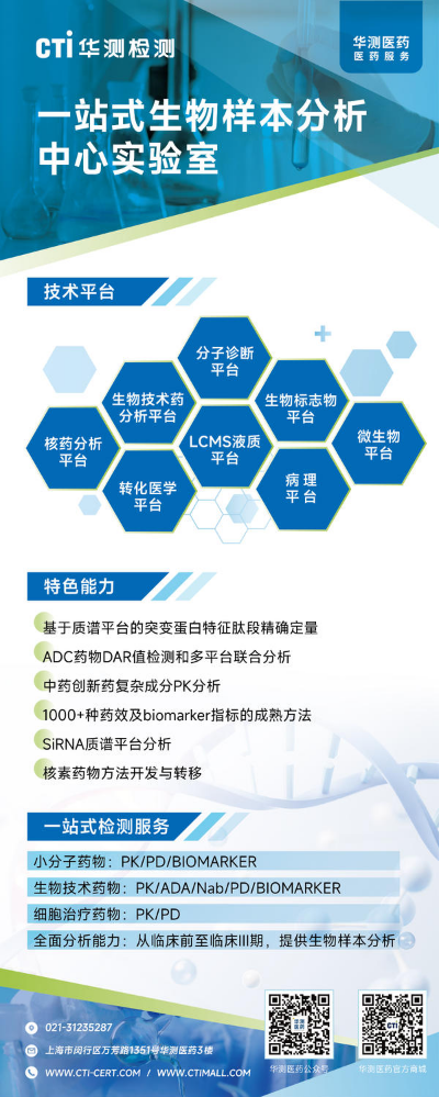 一站式生物样本分析