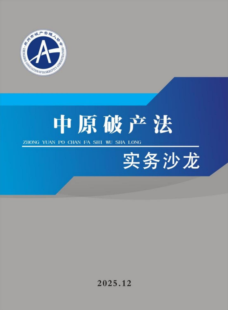 2025年第四期（总第38期）期刊电子书版