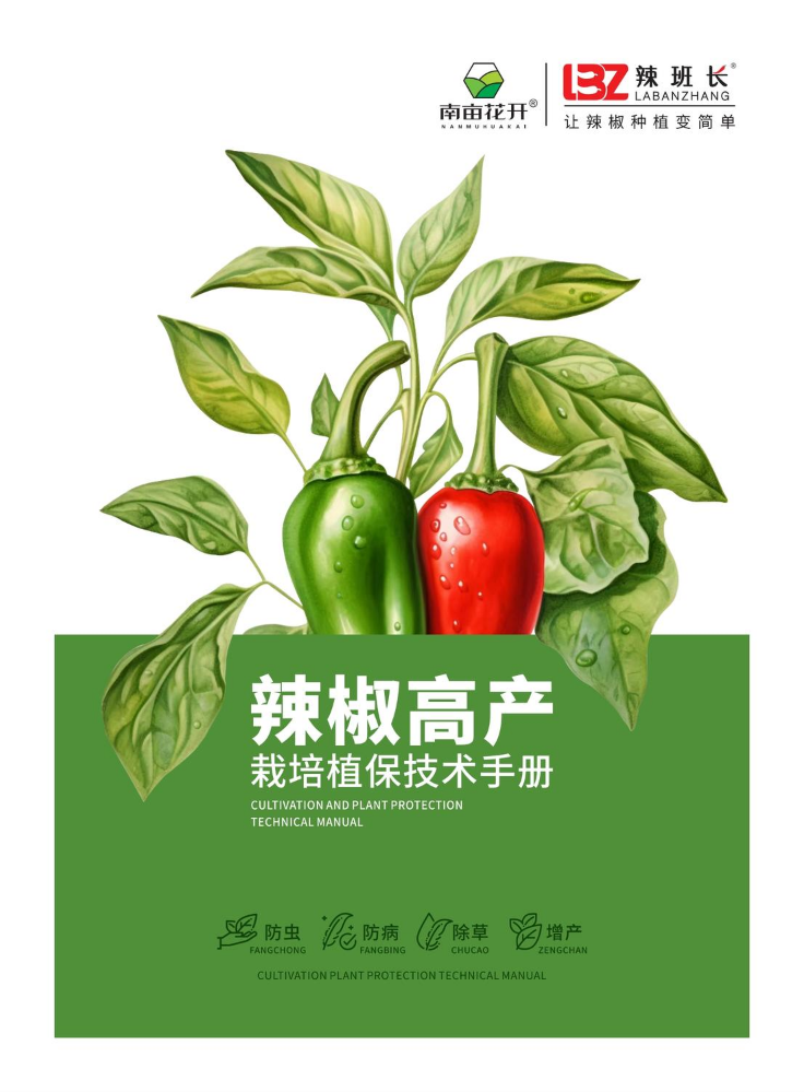 南亩花开产品画册