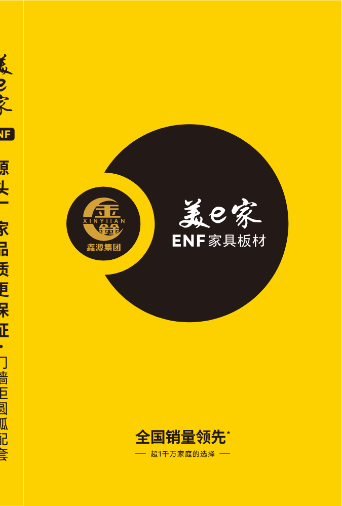 美e家品牌色卡(12)