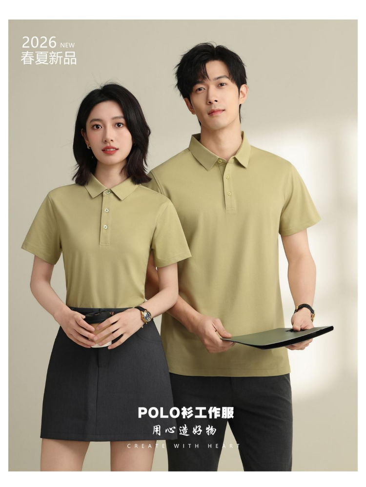 2026夏季polo衫