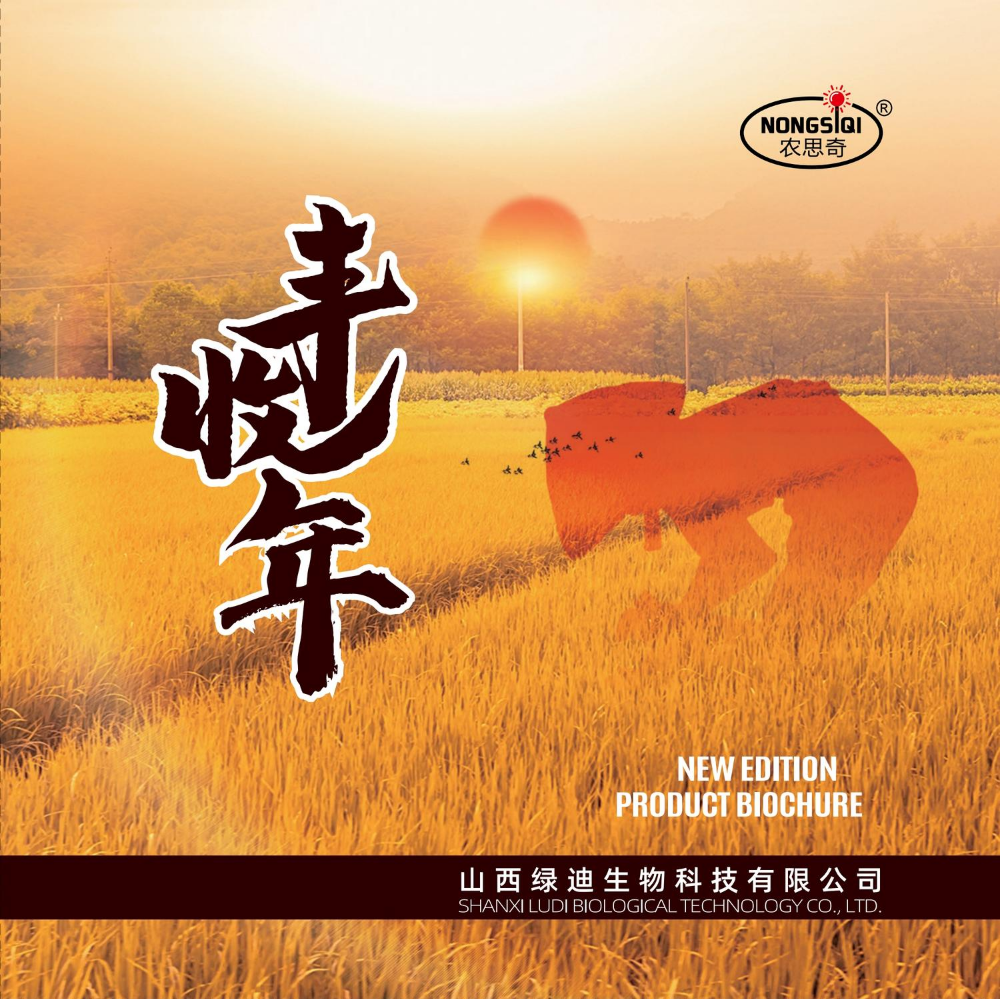 2026年绿迪国际产品手册