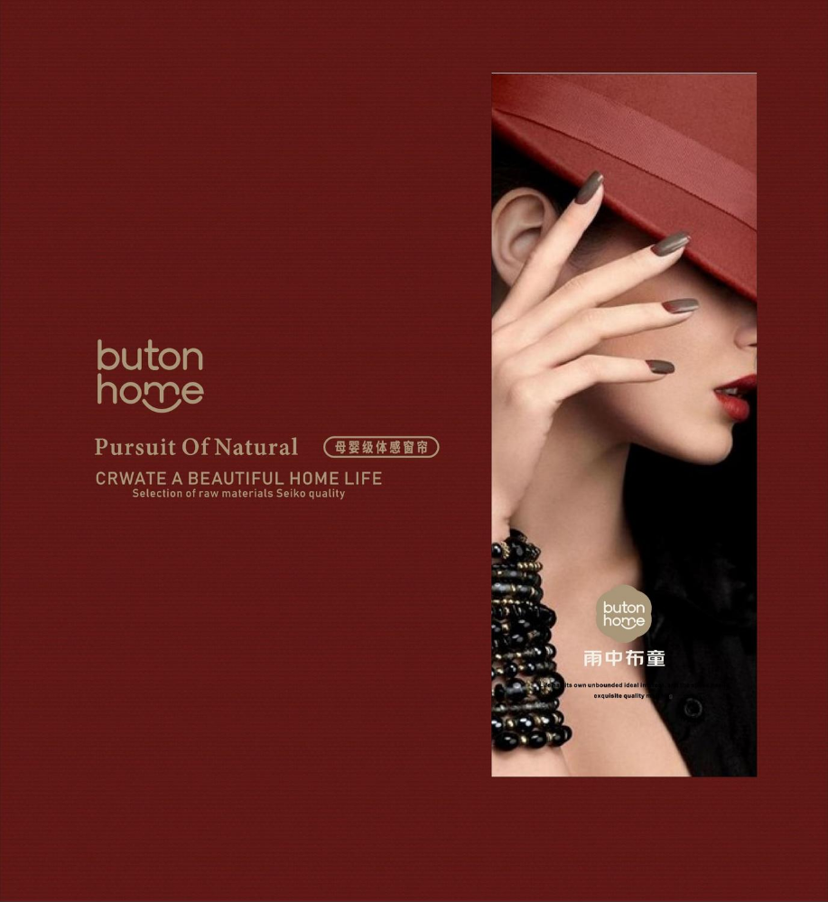 雨中布童《都市雅韵》