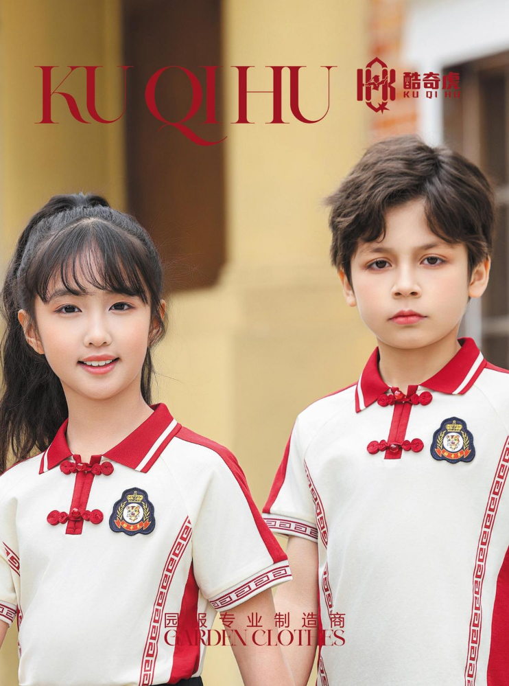 2026酷奇虎新款夏季画册