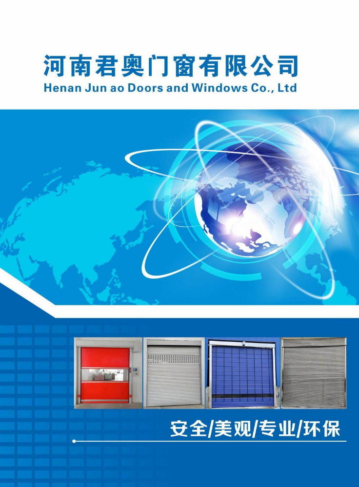 君奥门窗
