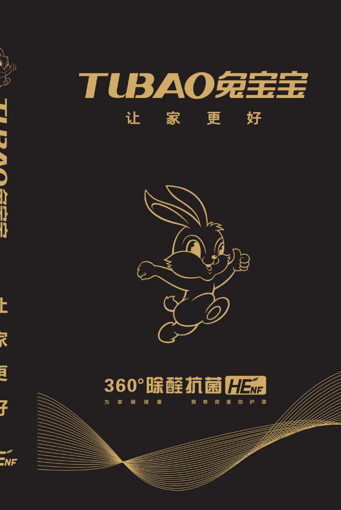 兔宝宝·中国名牌